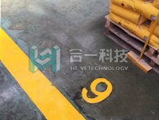 合一車間5